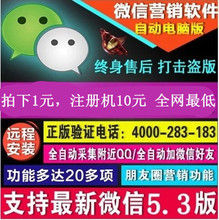 最新微信營銷加人軟件返利優惠指南