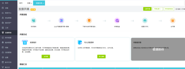 最佳擺攤記賬軟件推薦 輕松管理，助力生意騰飛