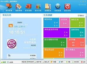 如何使用靈析銷售管理軟件提升企業(yè)效率，并安全下載指南