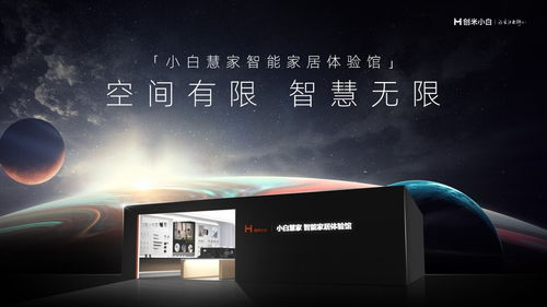 首發(fā)丨從單款爆品、場(chǎng)景疊加到全屋智能，創(chuàng)米科技獲2億元B輪融資，加碼智能生態(tài)布局