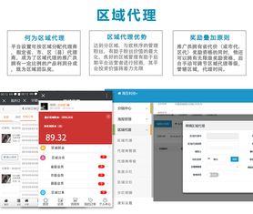 打造區(qū)域代理新引擎 App代理商系統(tǒng)源碼定制開發(fā)全解析