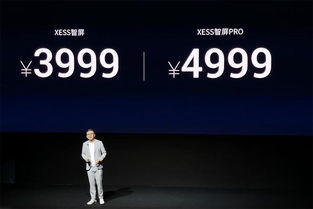 TCL XESS智屏發(fā)布 開機(jī)無廣告 切換橫豎屏,掛在客廳的手機(jī)