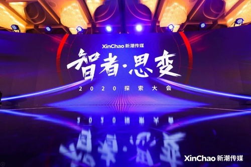 新潮的數字化躍遷 從電梯廣告到線下流量黑洞