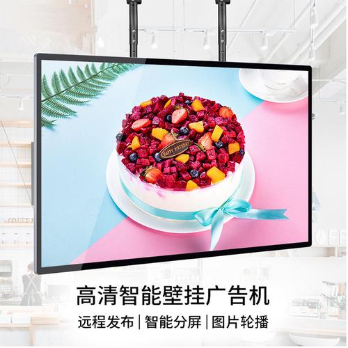 大尺寸液晶廣告機 75/86/98寸壁掛網(wǎng)絡版廣告機 視聚工廠供應