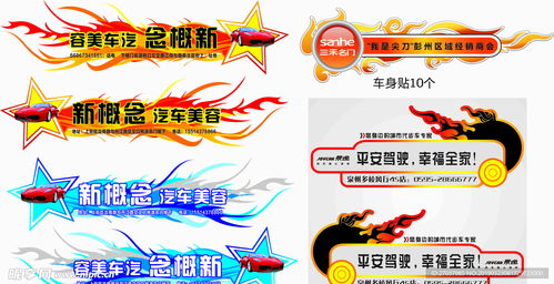 車身廣告設計圖