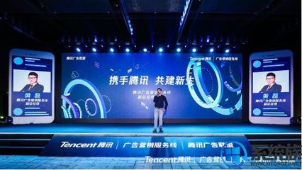 全面升級(jí),騰訊廣告聯(lián)盟2019年度發(fā)布會(huì)干貨來(lái)襲