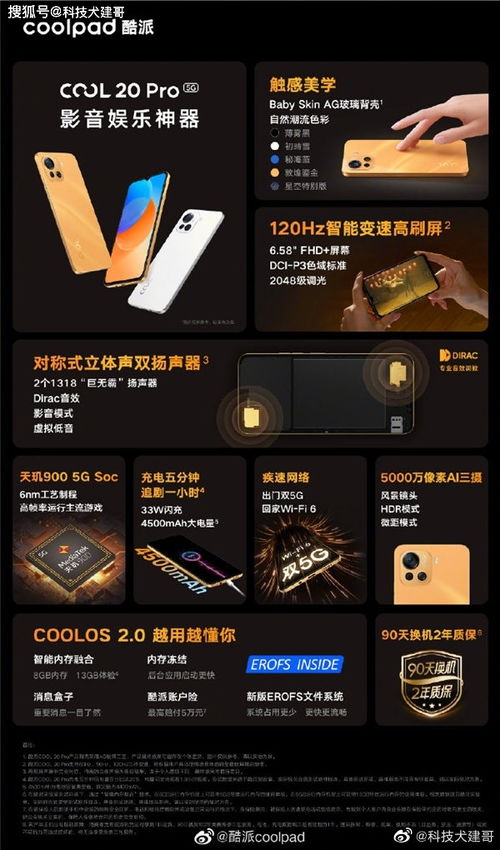 新機(jī)盤(pán)點(diǎn) oppo reno7 榮耀60系列 5g版 華為nova 9 cool 20 pro