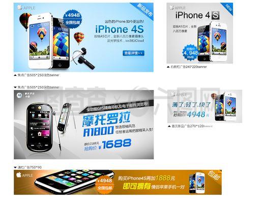 手機廣告