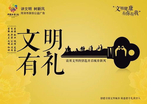 菏澤發布“文明健康 有你有我”原創公益廣告，傳遞社會正能量